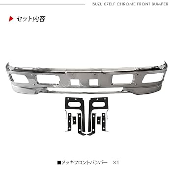Amazon | いすゞ 07エルフ 標準 ローキャブ メッキ